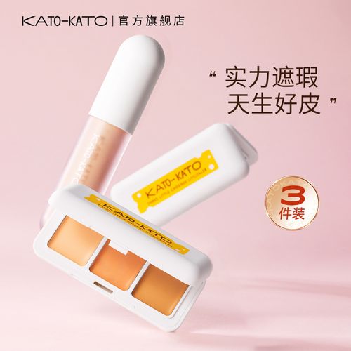 kato三次方奶酪三色遮瑕膏_丝滑遮瑕,轻盈补水! kato三次方奶酪三色遮瑕膏_丝滑遮瑕,轻盈补水!