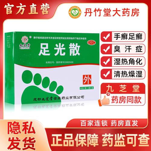 足光粉的正确使用方法_足光粉泡脚除脚气,三天止痒效果佳 足光粉的正确使用方法_足光粉泡脚除脚气,三天止痒效果佳
