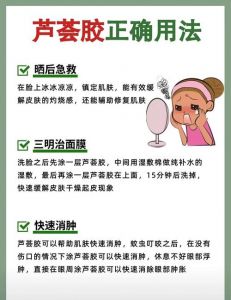 芦荟胶涂脸正确方法_芦荟胶使用方法及DIY面膜教程