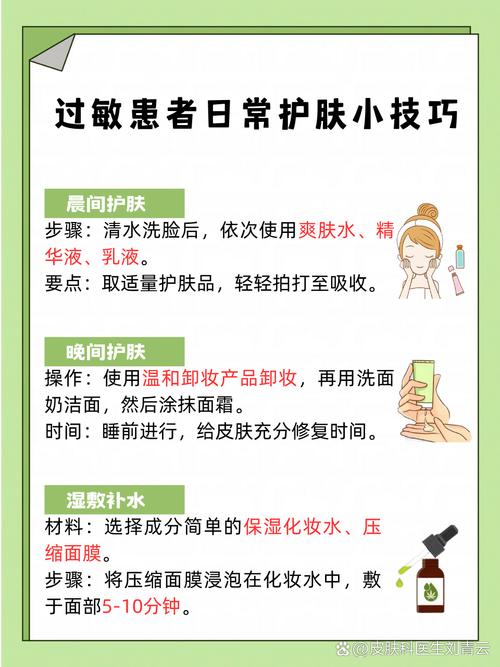 脸用化妆品过敏小妙招_化妆品过敏？温和清洁抗炎护理，避刺激促恢复！