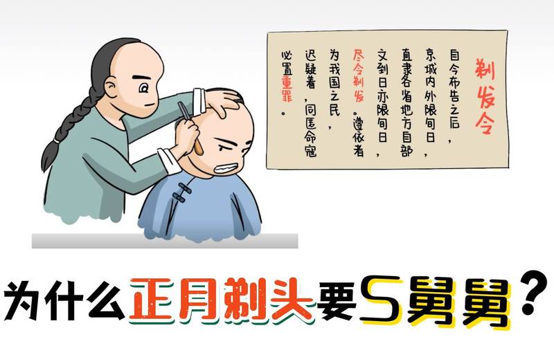元宵节前为什么不能剪头发_元宵不剃头,传说是为了财运 元宵节前为什么不能剪头发_元宵不剃头,传说是为了财运