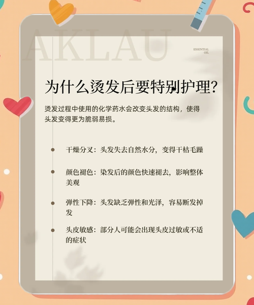 刚烫完发型洗头怎么办_烫发后多久洗头？注意事项看这里！