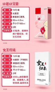 爽口套正确使用方法_尺寸材质包装，润滑安全时效
