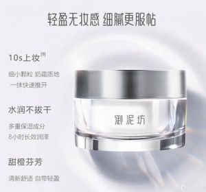 如霜化妆品_瑞士科技，天然有机护肤！