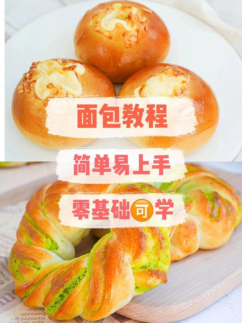 面包怎么做才能蓬松_高筋面粉揉出膜，发酵控温，温水上色烤出香软面包