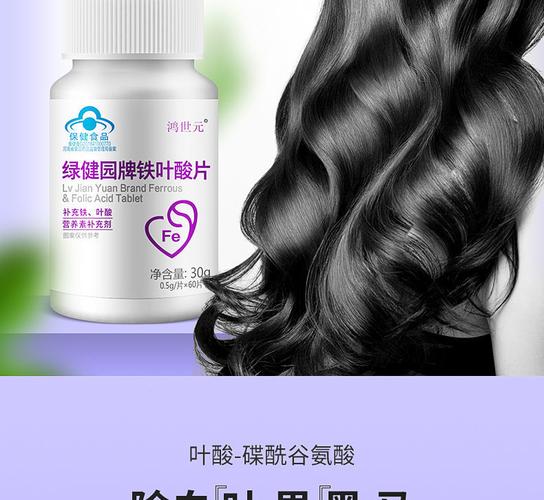 叶酸能让白头发变黑吗_叶酸虽不能防白发，但好处多多！