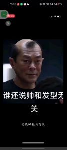 你刚刚说我发型怎么了_美丽由自己定义