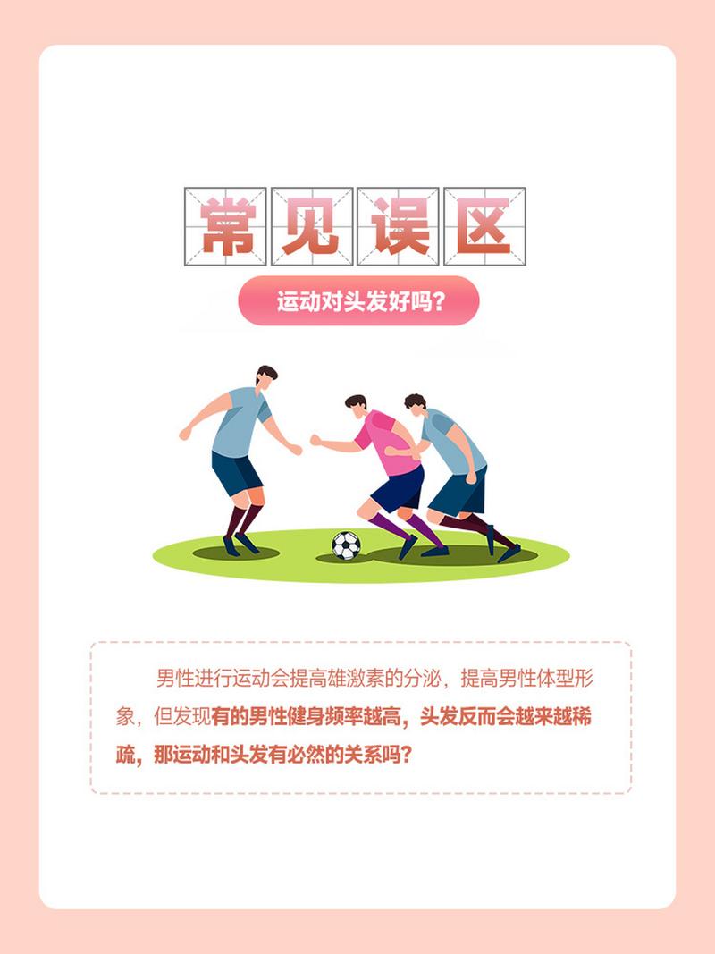 你运动会前一定不要剪头发好吗_竞技运动员胜利仪式 你运动会前一定不要剪头发好吗_竞技运动员胜利仪式