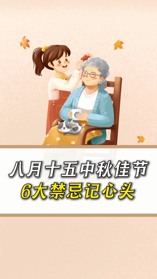 八月十五能剪头发吗_中秋忌理发?宜提前后推! 八月十五能剪头发吗_中秋忌理发?宜提前后推!