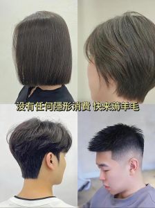 剧本杀洗剪吹发型_美发剧本杀，推理挑战！