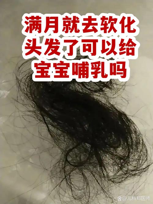 喂母乳可以烫头发吗_哺乳期烫发需谨慎，6个月后做更安全