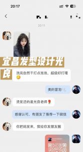 被夸发型不错怎么回复_幽默回应赞美显情商