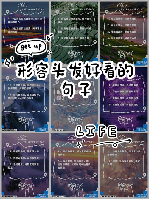 夸人发型好看的幽默说法_幽默夸发型，拉近距离妙招