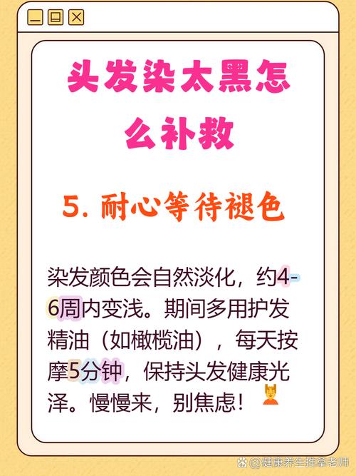 使刚染的头发颜色褪掉的小妙招_碱水慢伤小,双氧快伤大,选棕色避黄调 使刚染的头发颜色褪掉的小妙招_碱水慢伤小,双氧快伤大,选棕色避黄调