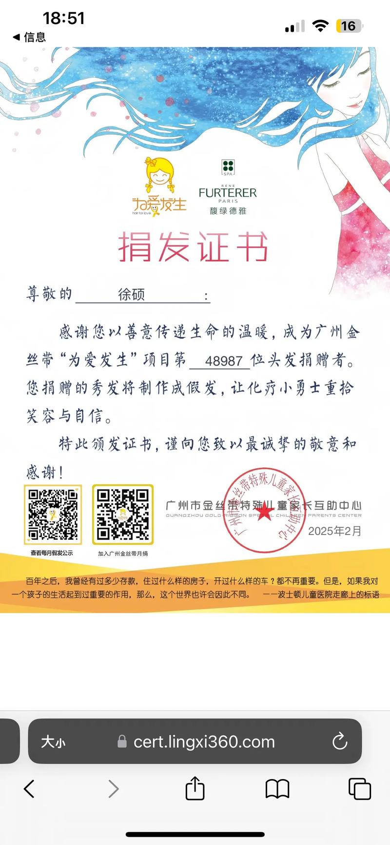捐头发有什么要求_无烫染浓密超30厘米，传递爱心需负责