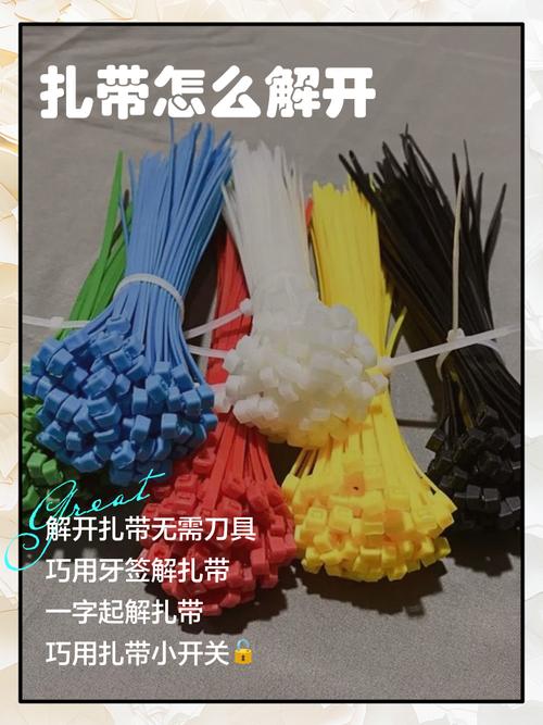 扎带怎么扎_扎带整理电线捆绑技巧 扎带怎么扎_扎带整理电线捆绑技巧