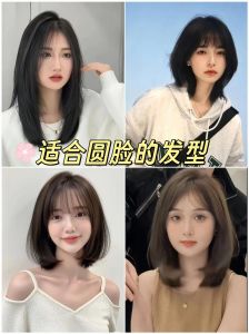 圆圆的脸适合什么发型_几款发型轻松修饰脸型显气质