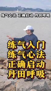 女丹功的正确练法图片_扭转呼吸，调养身心