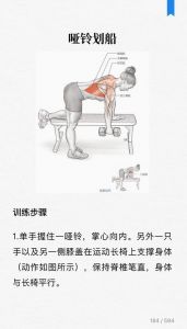 哑铃经典10个动作图片_哑铃50动作全身练，胸肩臂轻松塑形