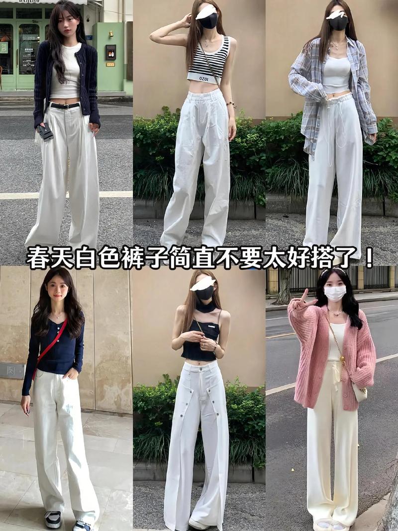 白裤子搭配的5件上衣_白裤子五种配色，时尚百搭不单调