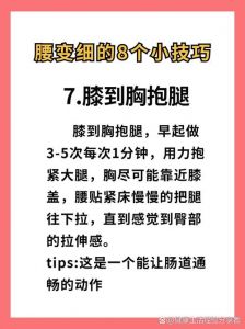 让腰变细的三个动作_每天10分钟，燃脂塑形