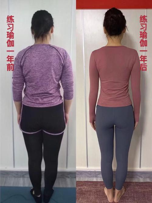 练一年瑜伽前后对比照_坚持练习瑜伽，身心变化太惊喜！