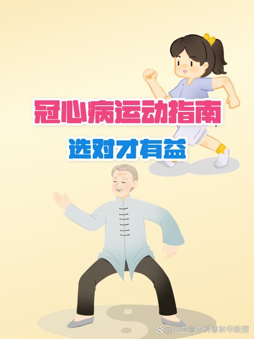 心绞痛的最佳锻炼方法_心绞痛患者宜散步等缓运动，需专业指导