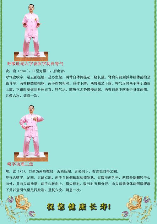 呼吸吐纳法入门练习方法讲解_静处坐姿挺，缓吸练八段，耐心体会身