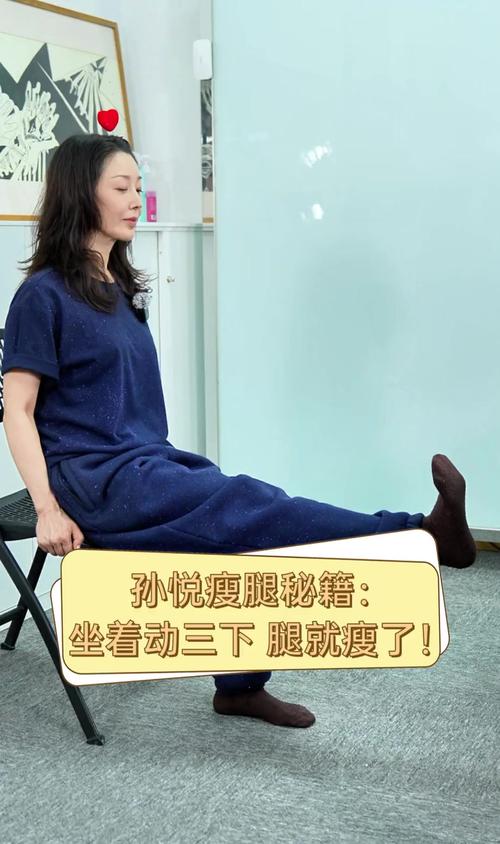 坐着5个动作轻松变筷子腿_坐瘦腿！5动作练出筷子腿