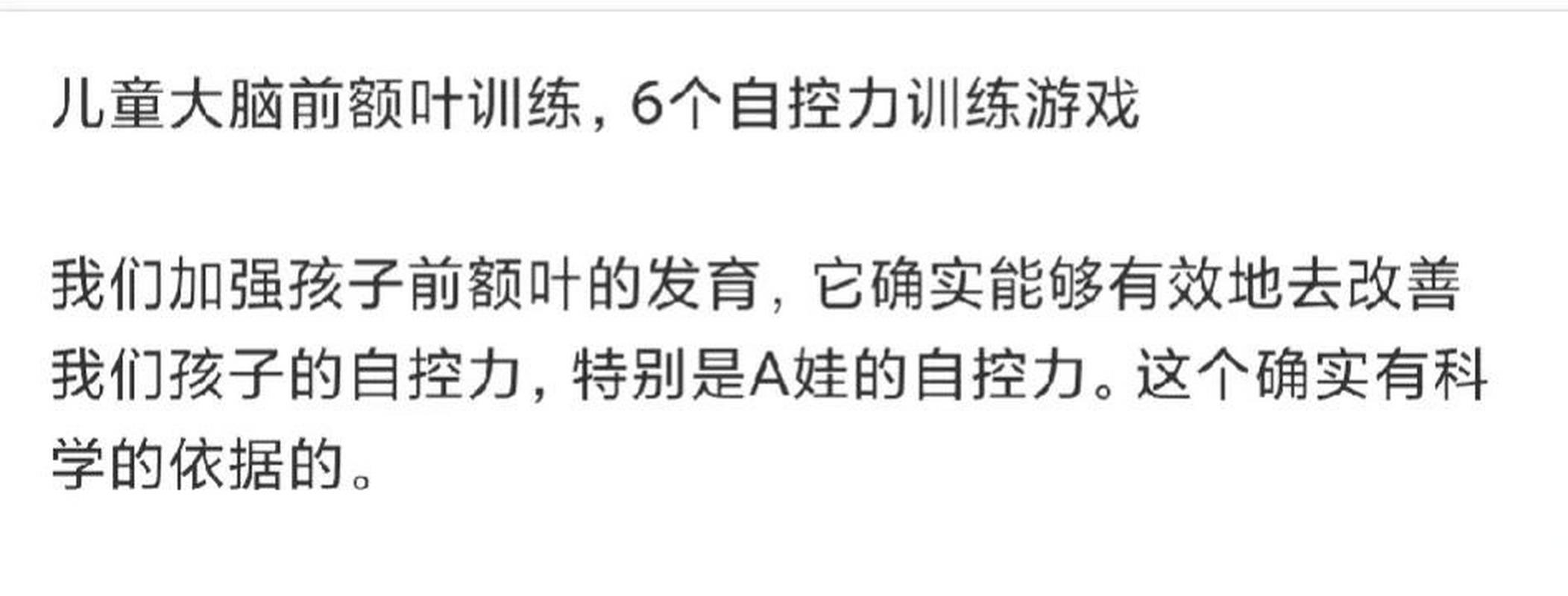 自控力训练100种方法_行动起来，高效生活！