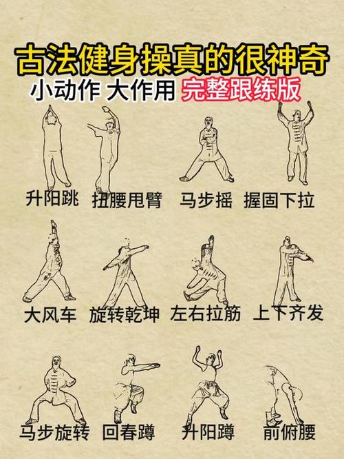 神奇的古代健身功法_八段锦踢毽子，强身健体古法今用