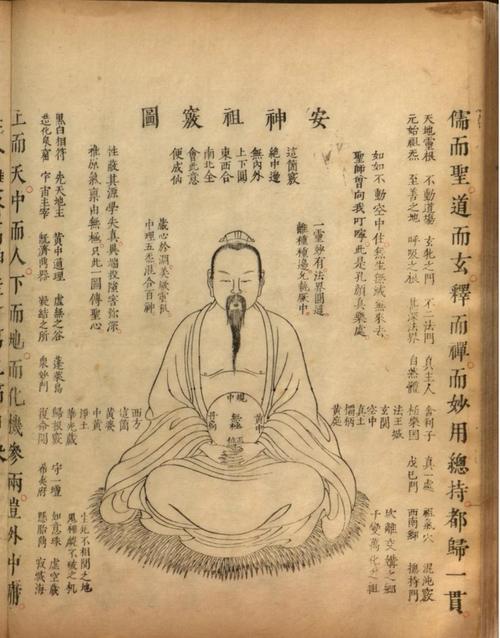 内丹功练法_静坐养生法