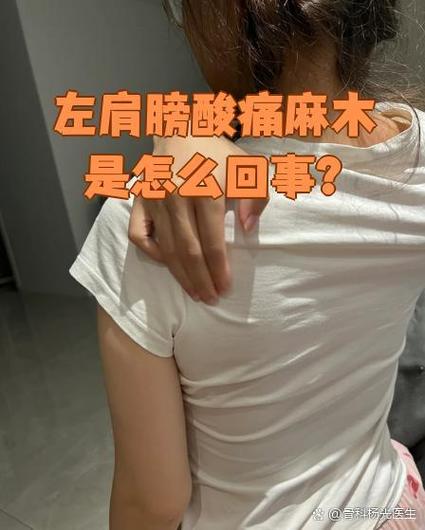 肩头发麻是什么原因_肩膀发麻？快查查原因及时治！