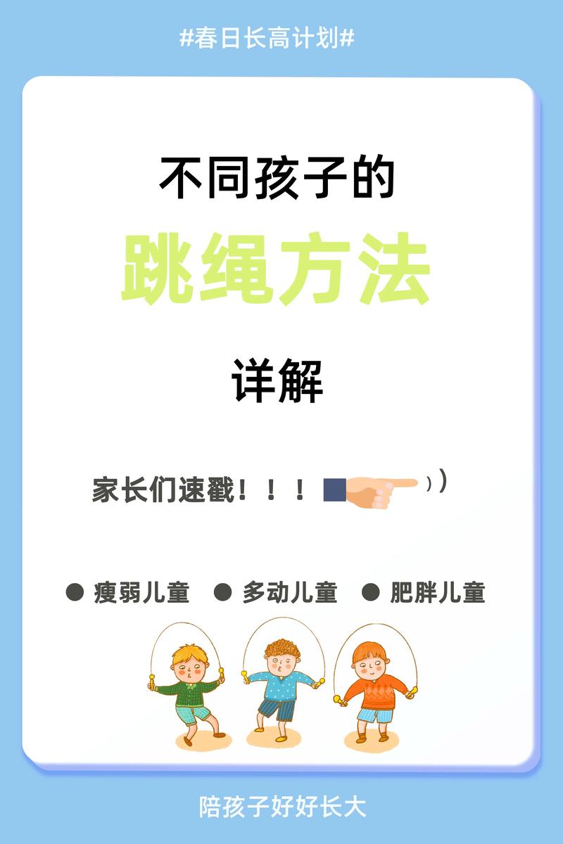 少儿体能40个动作模式_少儿趣味体能训练,全面发展协调性 少儿体能40个动作模式_少儿趣味体能训练,全面发展协调性