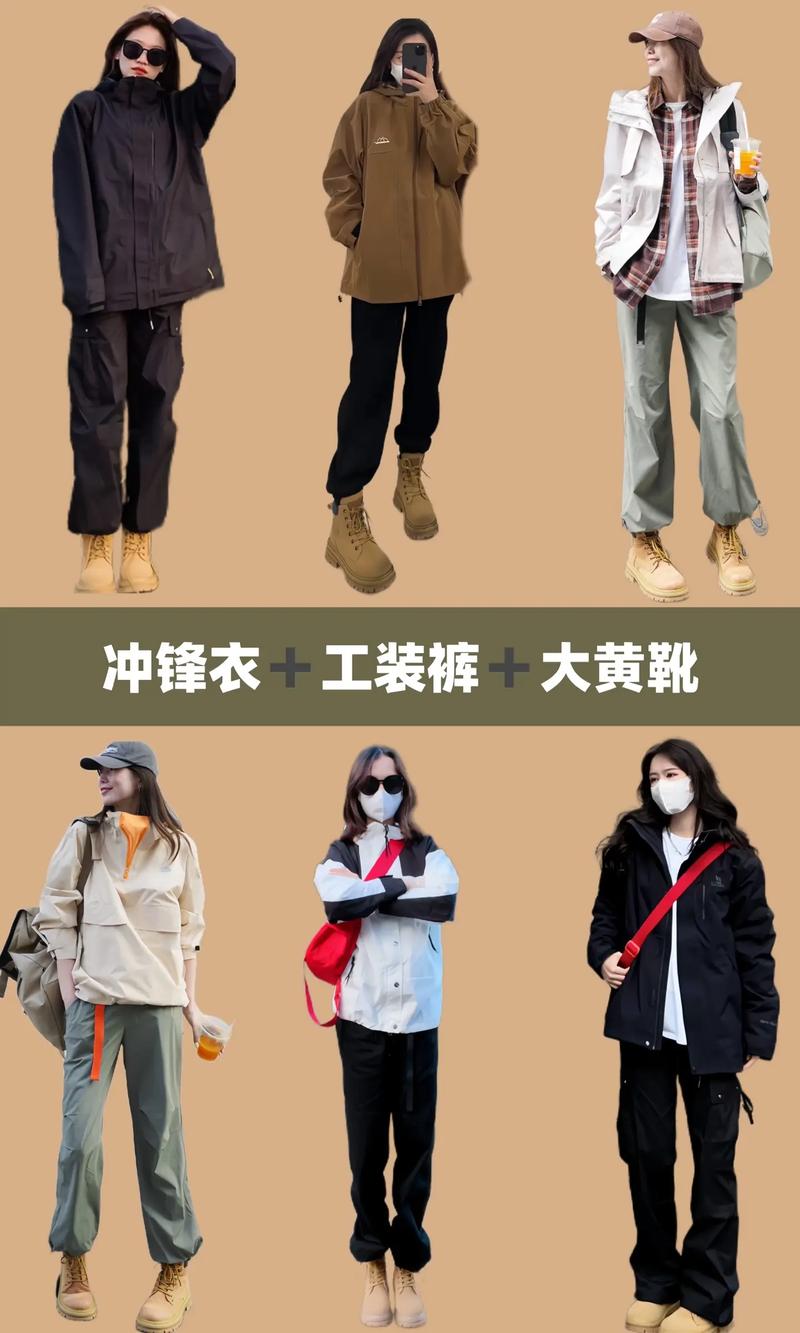 冲锋衣能配喇叭裤吗_冲锋衣配喇叭裤，时尚保暖又显瘦