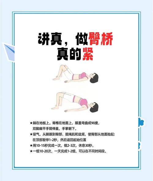 臀桥一次练多少_臀桥锻炼量因人而异,新手每天2-3组,进阶者可增加 臀桥一次练多少_臀桥锻炼量因人而异,新手每天2-3组,进阶者可增加