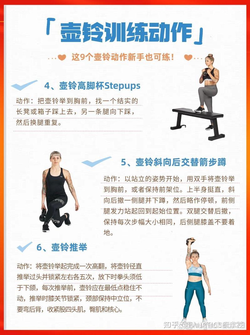 亚玲壶的训练方法_多功能哑铃壶，锻炼塑形好帮手