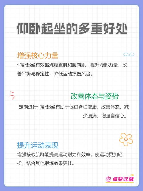 仰卧起坐能锻炼核心力量吗_练出好身材,改善体态 仰卧起坐能锻炼核心力量吗_练出好身材,改善体态