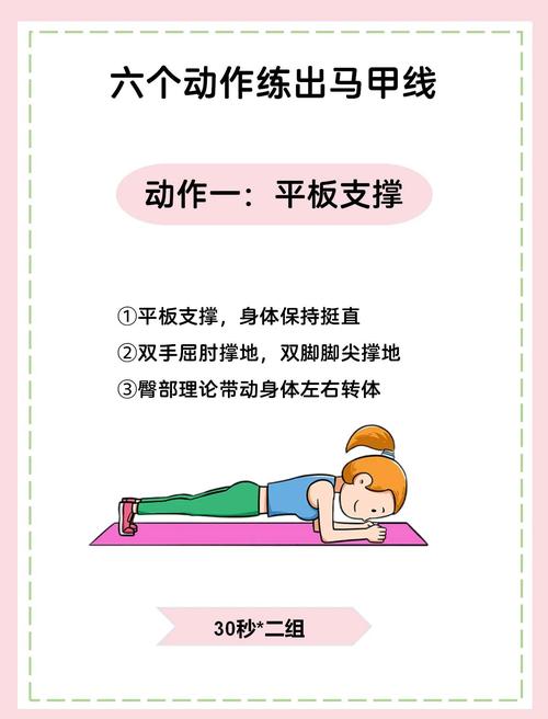 上腹肌怎么练_卷腹进阶与营养要点