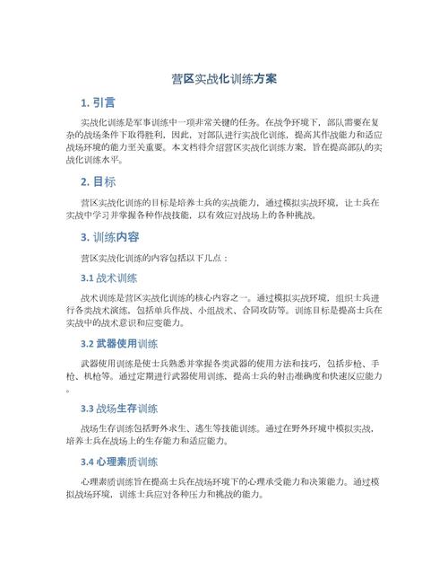 专项化训练要义_专项强化训练,提升运动员表现 专项化训练要义_专项强化训练,提升运动员表现