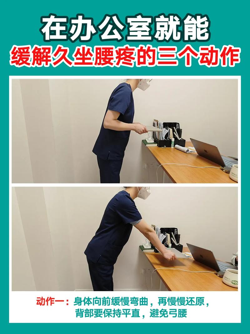 久坐办公室的人每天做什么锻炼_办公室久坐？碎片运动强身！