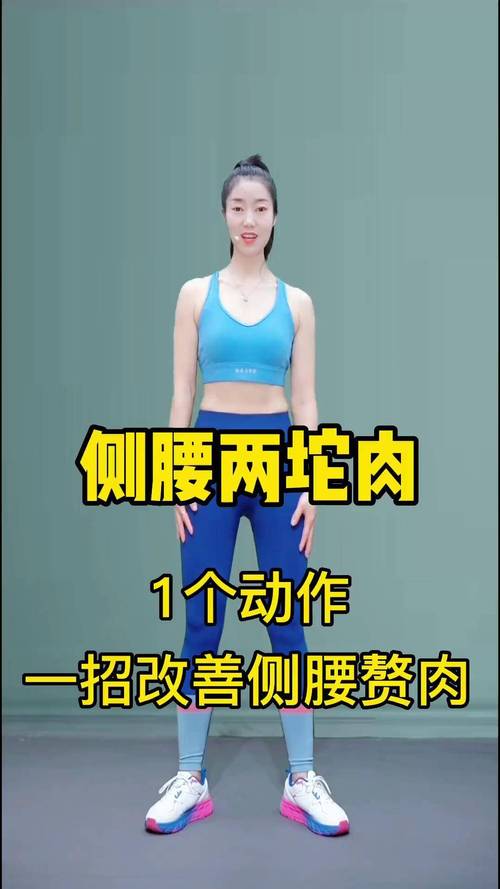 减侧腰赘肉最好的动作_减腰赘肉，练核心！卷腹平板支撑塑线条