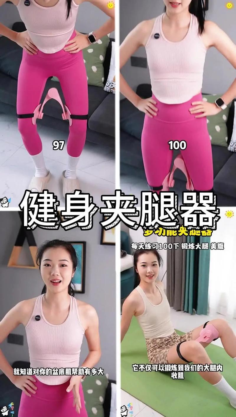 练夹腿器的功效与作用_夹腿器瘦腿塑形,改善腿型,产后恢复好帮手 练夹腿器的功效与作用_夹腿器瘦腿塑形,改善腿型,产后恢复好帮手