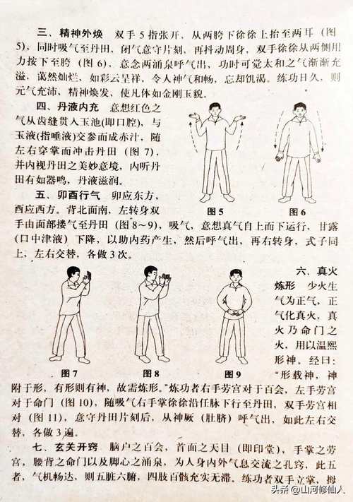 三元内丹功详细练法_道家性命双修秘法 三元内丹功详细练法_道家性命双修秘法