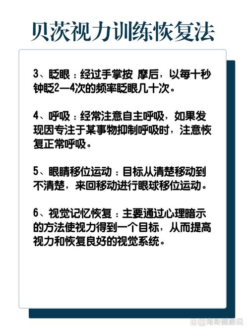 视力恢复训练10分钟_告别眼累！10分钟视力恢复训练，简单有效