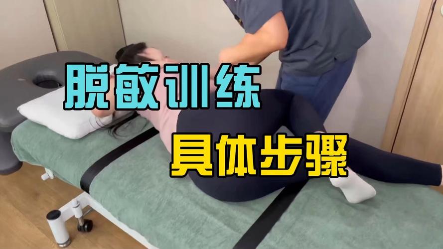 更持久的脱敏训练动作_脱敏训练治早泄,放松等待缓刺激 更持久的脱敏训练动作_脱敏训练治早泄,放松等待缓刺激