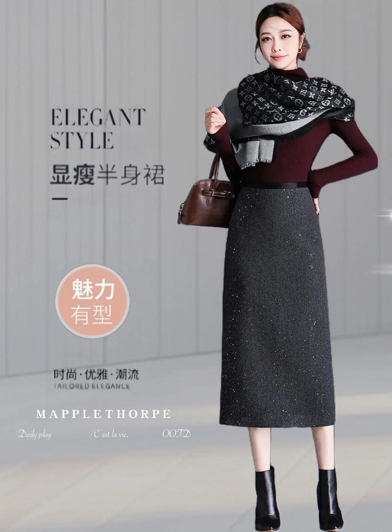 毛呢半身长裙怎么搭配外套_毛呢裙搭配外套技巧，时尚好看！