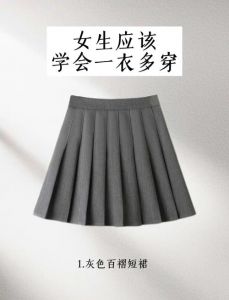 深灰色裙子搭配什么颜色上衣_白黑粉蓝紫，各色上衣显风格