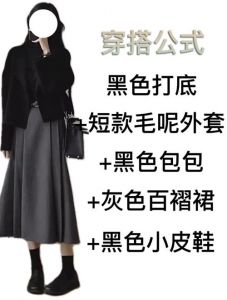 深灰色百褶裙怎么搭_深灰百褶裙搭白衬衫，通勤约会都好看