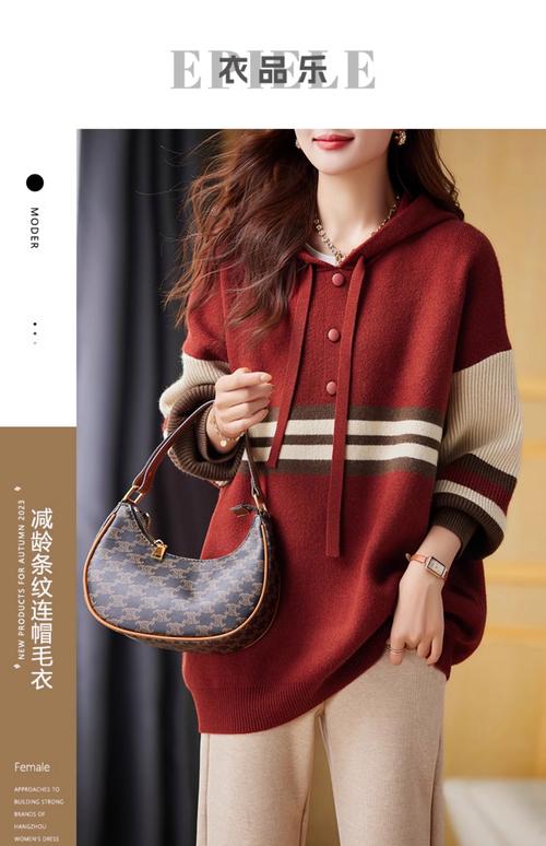 带帽毛衣的40种搭配_毛衣外套混搭穿出层次感